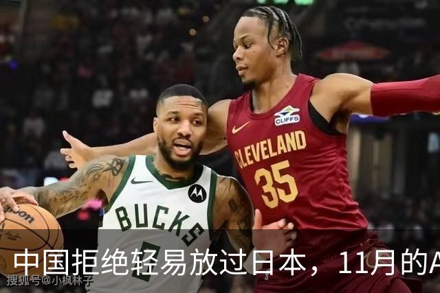 中国拒绝轻易放过日本，11月的APEC现场，高市打算破罐子破摔？