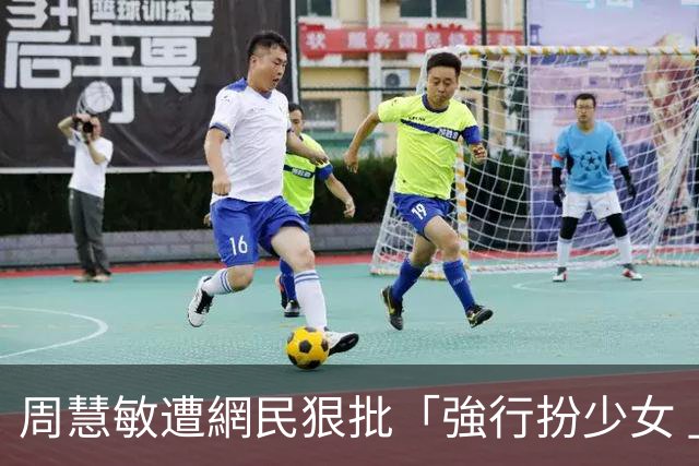周慧敏遭網民狠批「強行扮少女 」60歲溫碧霞力撐：自己開心就得