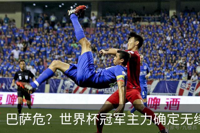 巴萨危？世界杯冠军主力确定无缘国家德比