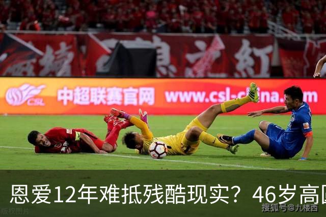 恩爱12年难抵残酷现实？46岁高圆圆现状曝光，赵又廷的处境太揪心
