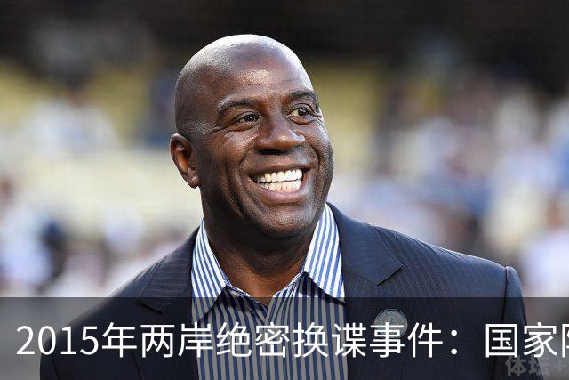 2015年两岸绝密换谍事件：国家隐忍16年，只为接回一名无名英雄