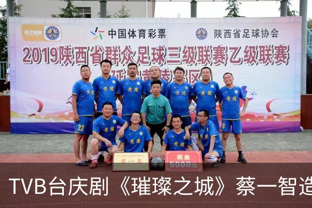 TVB台庆剧《璀璨之城》蔡一智造型引热议，被指撞脸黄心颖